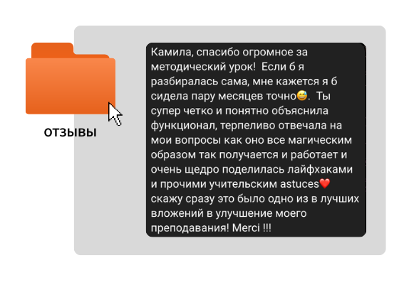миро отзыв